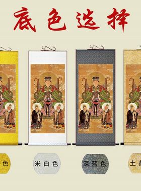 道家四御画像挂画卷轴装饰t画道场水陆画后土勾陈紫薇南极长生大