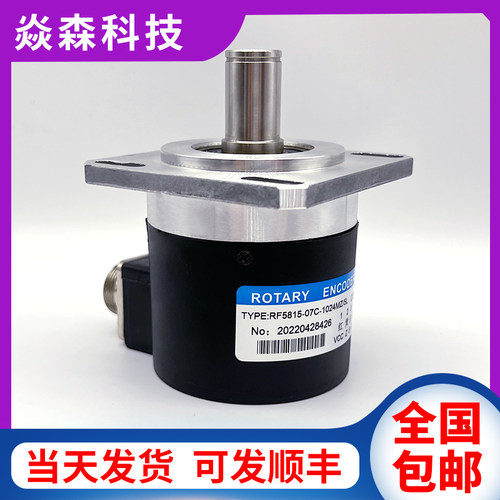 主轴光电编码器RF5815-07C-1y024MZ/5L数控机床旋转编码器1200MZ