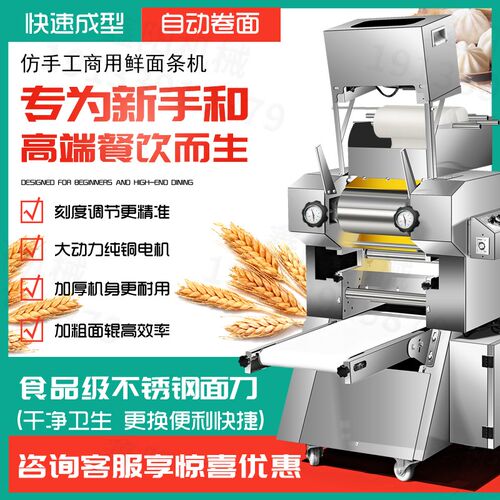 全自动商用拉面机自动卷皮日式y面条机鲜湿面条挂面压面切面一体