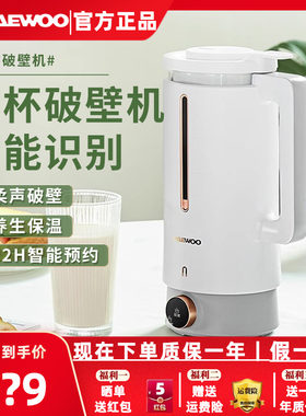 大宇破壁机家用小型非静音多功能豆浆机榨汁一体U料理机双杯智能