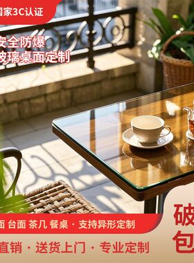 餐桌玻璃纤维化桌面长方形定v制茶几玻璃板家用桌垫耐热防油易清