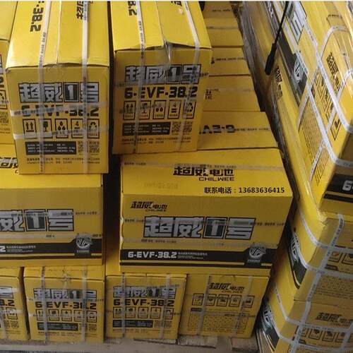 CHILWEE/6-EVF-38超蓄电池48伏38A电动威车电 4V86 0V72V38A三轮