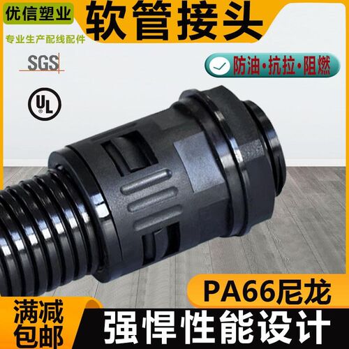 包邮塑料尼龙波纹管接头PG型M外螺纹浪G管软管快速接头固定头PA66