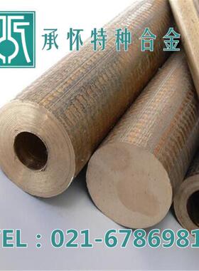 承怀种合金】 供应C特6700ILX0锰青铜棒C67【000锰青铜板 管