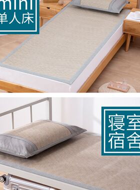 藤席夏凉席子90厘米可折叠8v0单人1.2学生宿舍草席1米冰丝一米二