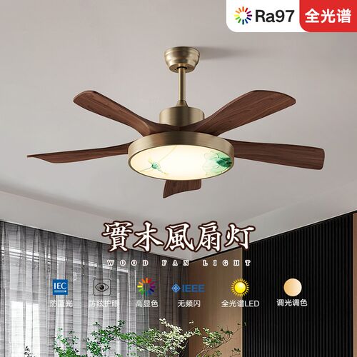 风扇灯静音家用客厅餐q厅中古北欧新中式实木胡桃木色护眼吊扇灯