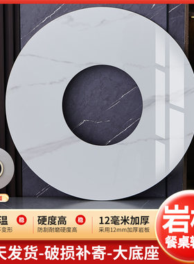 开孔岩板a转盘火锅餐桌转盘定做中间挖空定制分体底座旋转涮锅烤