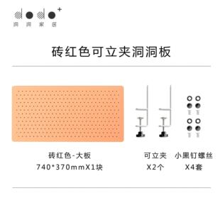 洞洞板式工夹位板书桌配立件办公桌免打电孔tb-65262竞收纳架可挂