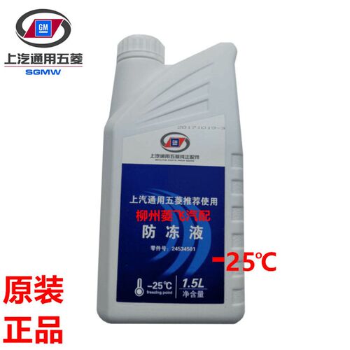 防冻液汽车绿色通用四季4L冬y季汽车1.5L冷却液6L五菱宝骏