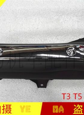 特价促销欢d迎购买机车 配件 马杰斯特 T2 T3 T5 消音器 排气管