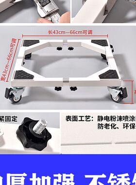 适用卡萨帝滚筒洗衣机底座移动万向轮D不锈钢防震加高8/9/10公斤