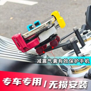 钱江QJ赛550S五o匹摩托车减震手机支架螃蟹彩色导航架无线充电防