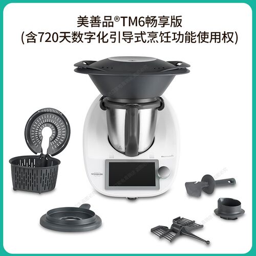 德国进口小美多功能料理机善品y家用炒菜锅TM6自动烹饪一机多用锅