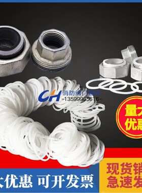 硅胶活接胶圈镀锌活接硅胶圈不锈钢油任密封圈硅胶垫白色胶圈平垫