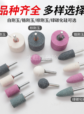 6mm柄棕刚玉灰色绿碳化硅圆柱圆锥电动砂轮打磨磨头6*16/20/25/30