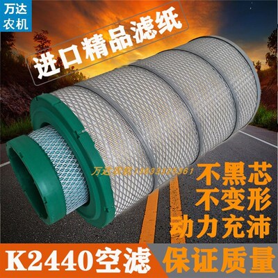 柳工临工徐工新款龙工855装载机潍柴50铲车k2440空气滤芯滤清器
