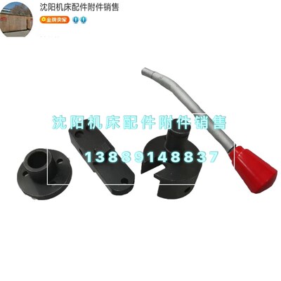 沈阳机床CW6163B CW6180B手柄座 手柄杆 定位块 连杆 扳手 6065