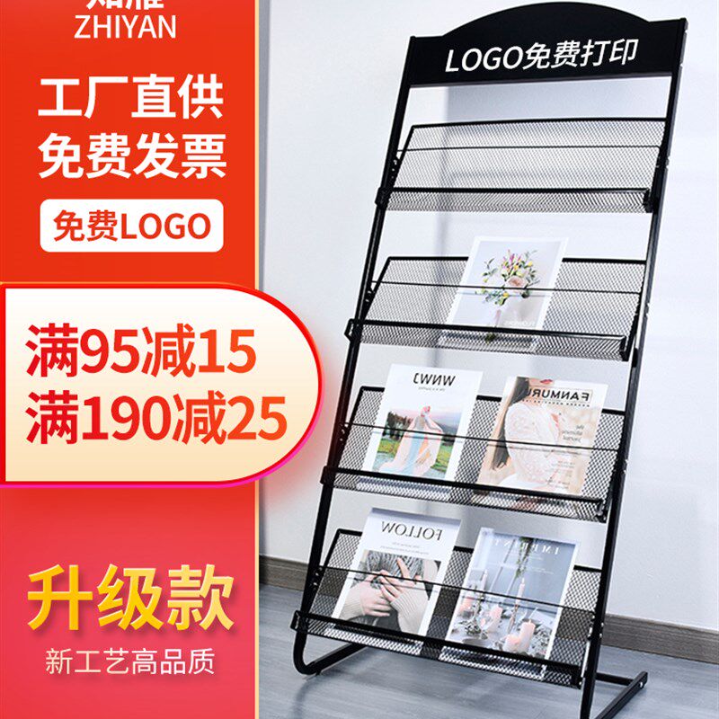杂志架宣传展示架资料架铁报刊架书刊报纸置物架子落地杂志收纳架