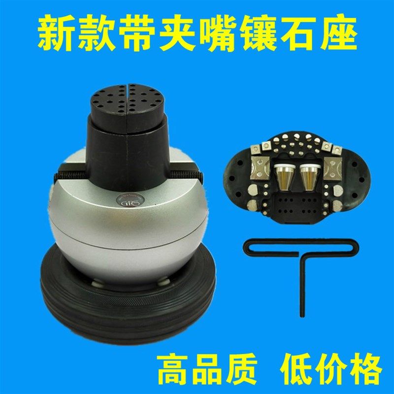 新款带夹嘴大镶石座 金银铜制作镶宝石镶嵌 万能戒指座 首饰工具