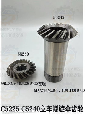 齐齐哈尔齐重数控 瓦房店 芜湖C5225 C5240立车Z19齿螺旋伞齿轮