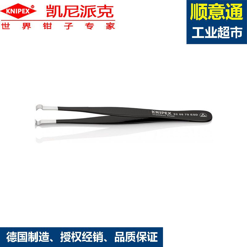 KNIPEX凯尼派克92 08 79 ESD防静电镊子高弹性防磁精密不锈钢镊子