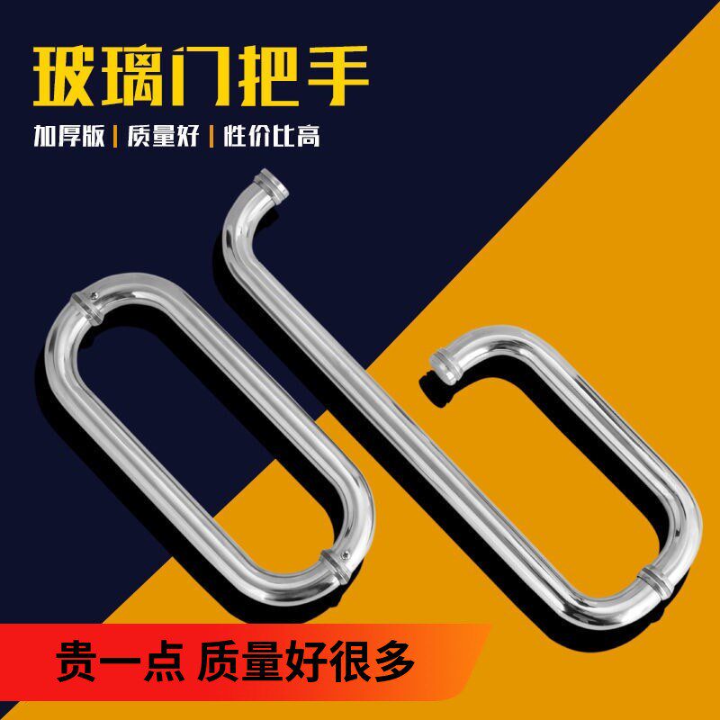 304不锈钢玻璃门大拉手浴室拉手把手L型三孔淋浴房拉手卫浴门把手