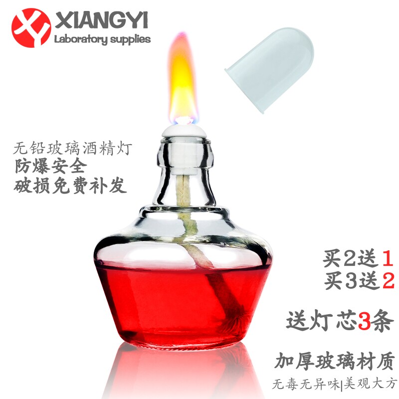 加厚玻璃酒精灯迷你家用点艾灸煮茶实验室用防爆小号加热套装灯芯