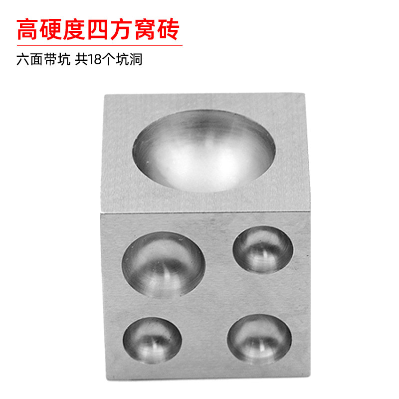 四方窝砧四方窝作方形铁块DIY手工制作金银首饰铃铛制作打金工具