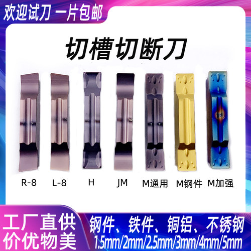数控切槽刀片切断刀MGMN300-M/G/H/T250 MGGM400-JM L/S正反车刀
