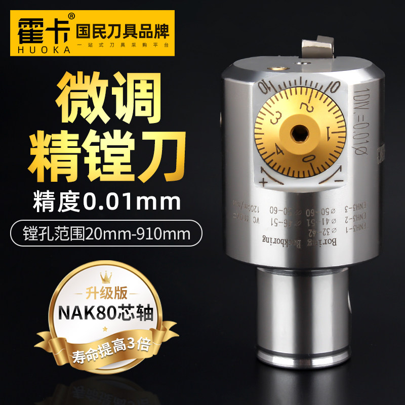 微调精镗刀EWN加工中心CNC镗牀镗刀杆高精度BT40可调式镗刀镗刀头