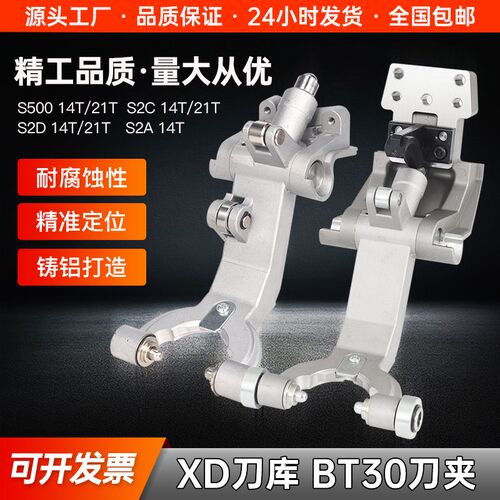 兄机刀夹14t刀爪架S500/S2D/S2A/S2C/S2Z/S700/BT30弟钻攻机圣杰