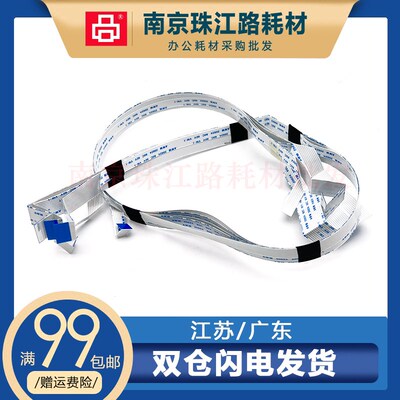适用 爱普生 R330头缆线 L800 L801 L805 L850 T50 T60 喷头排线