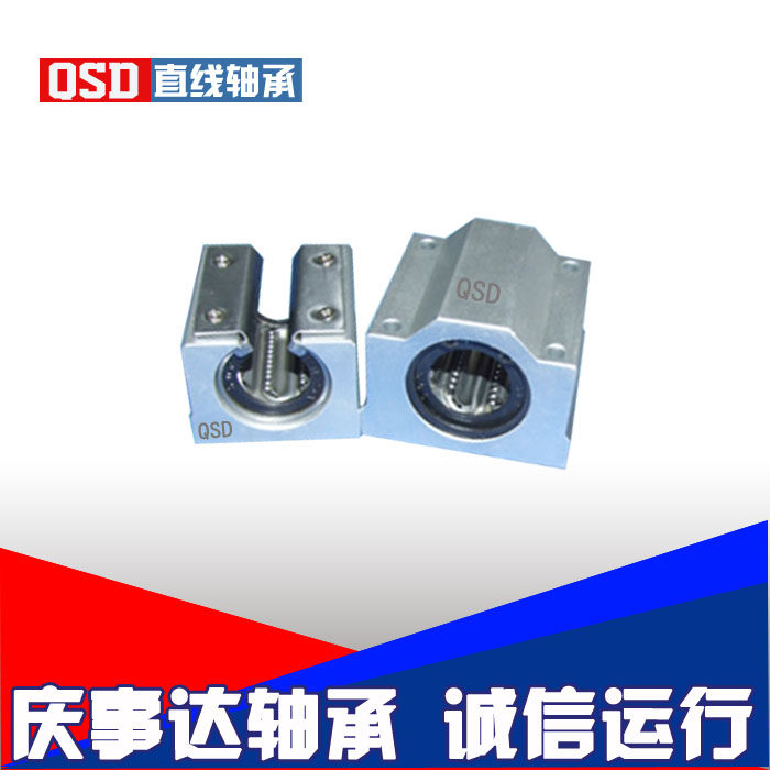 精密钢保直线轴承座箱式滑块SC/SCS 35 40 UUGA 耐高温钢保持架