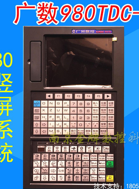 广数竖屏系统GSK980TDC-V数控系统数控车床全套SK980TD980TDB系统