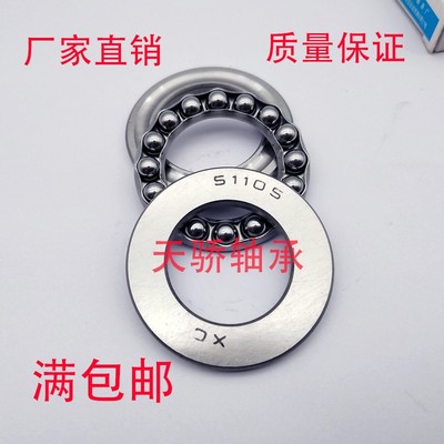 51218 51220 51222 51224 51226 51228轴承 推力球轴承 压力轴承