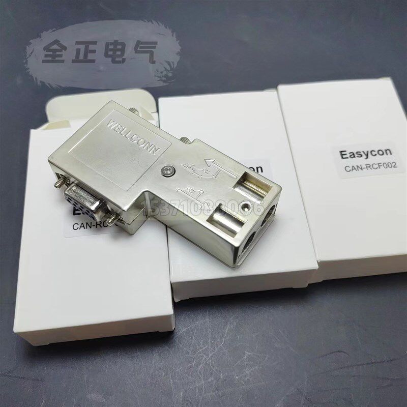 总线连接器 CAN-RCF002 WELLCONN CANOPEN 直双斜侧出DB9公母DP
