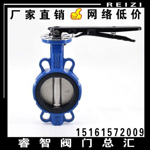 D71X-16球墨铸铁对夹式手柄蝶阀 不锈钢阀板软密封手动消防管阀门