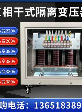 三相干式隔离变压器400v415V440V480V660V690V转380v变220v200vsg
