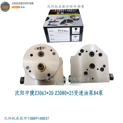 沈阳中捷Z3080X25主轴箱操纵泵 变速油泵 新84泵