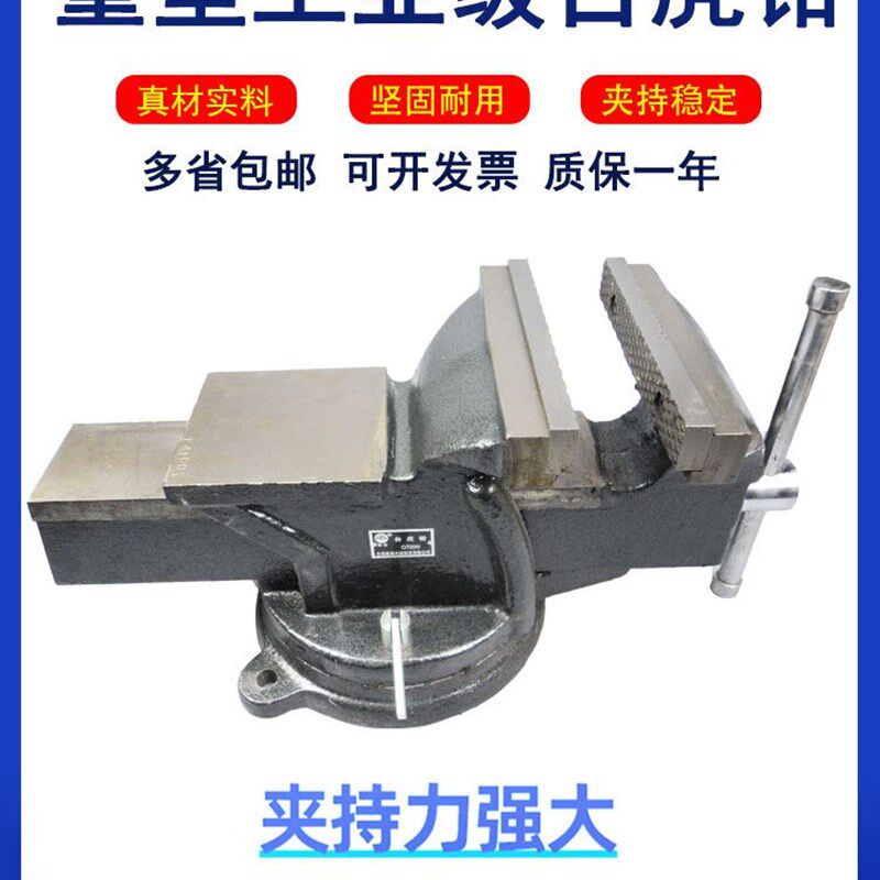大连德春重型台虎钳8寸10寸12寸工业级钳工台钳4寸5寸6寸家用小型
