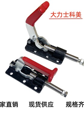 快速夹具推拉SDLD GH-36330M30607焊接夹钳固定夹手车床机械夹手