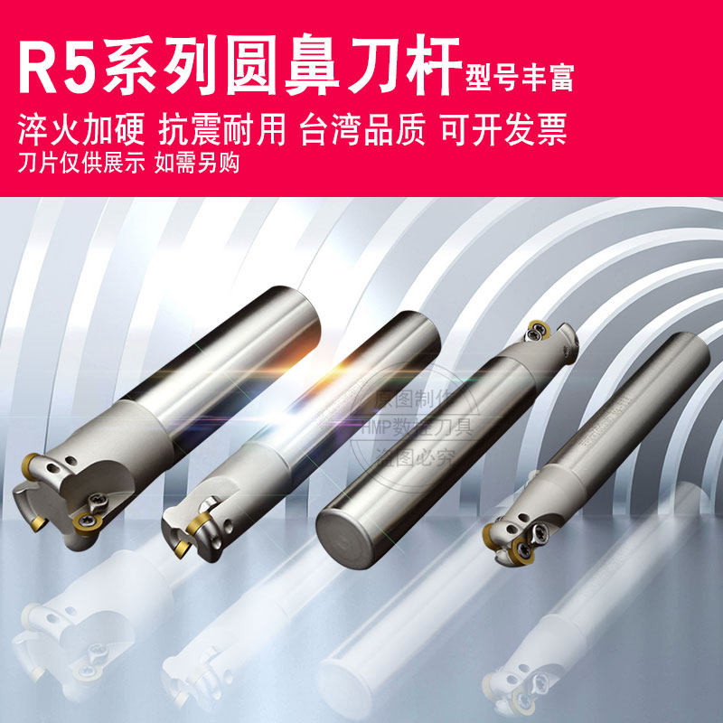 EMR 5R圆鼻立铣刀杆 牛鼻子刀杆 EMR C19/C20/C24/C25/C32 2T