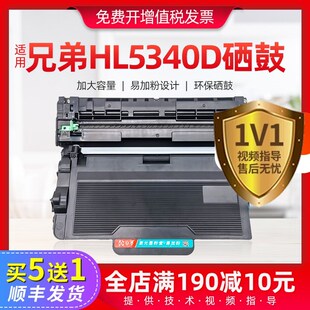 适用兄弟HL5340D硒鼓HL5240 5240L 5250DN 5250DNT 5280DW粉盒黑