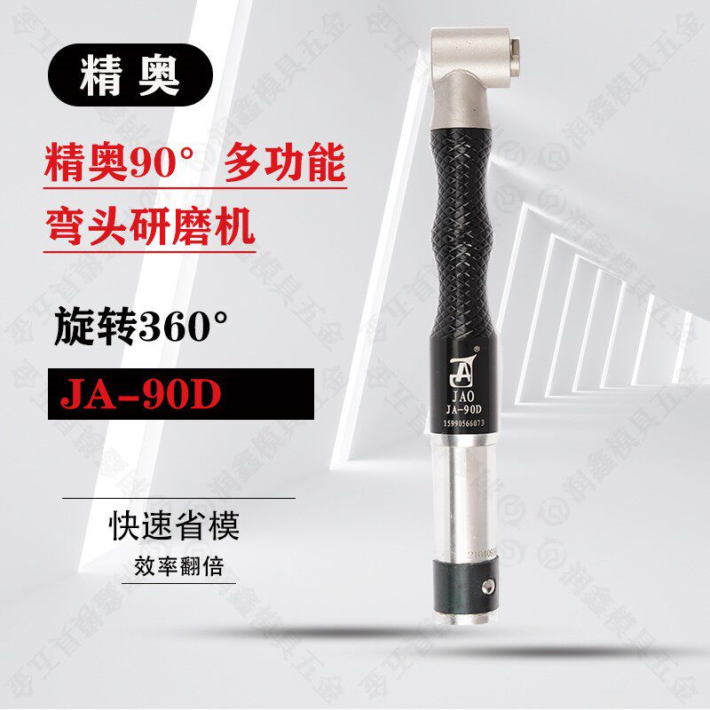 90度弯头电动打磨机 吊磨机90度弯头砂纸机 模具抛光多功能手柄