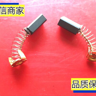 CB100/105/103碳刷6X10X16电火花穿孔机细孔放电机打孔旋转头电刷