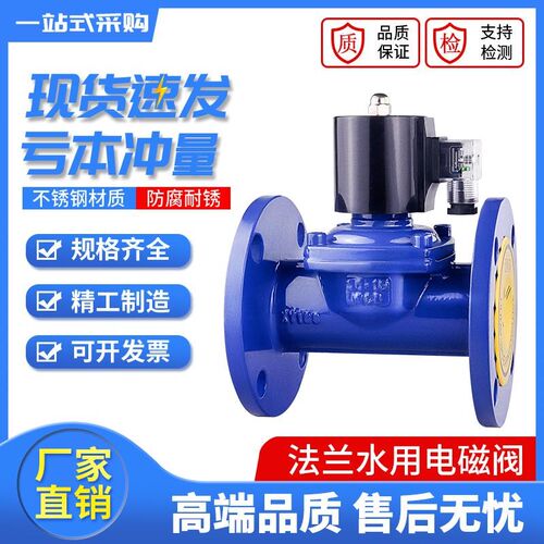 304不锈钢铸钢法兰电磁阀2W型水下户外防水220V管道控制阀门开关
