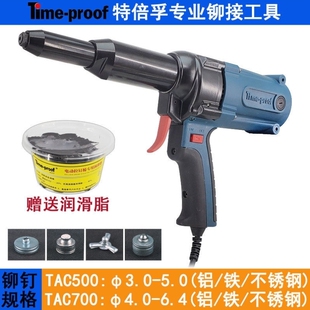 特倍孚TAC500电动铆钉枪拉铆枪拉钉枪抽芯铆钉枪电动拉钉铆枪