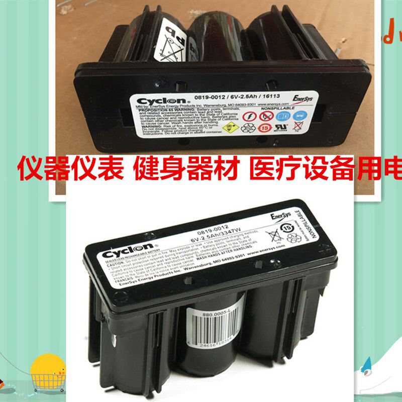 Cyclon电池 0819-0012 6V2.5AH 移动式OEC-9800C型臂X射线机电池