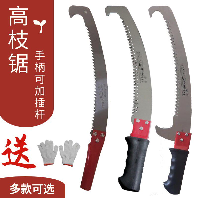 德国进口带勾手锯单勾高枝锯园林手锯铁柄果树花木修枝勾锯