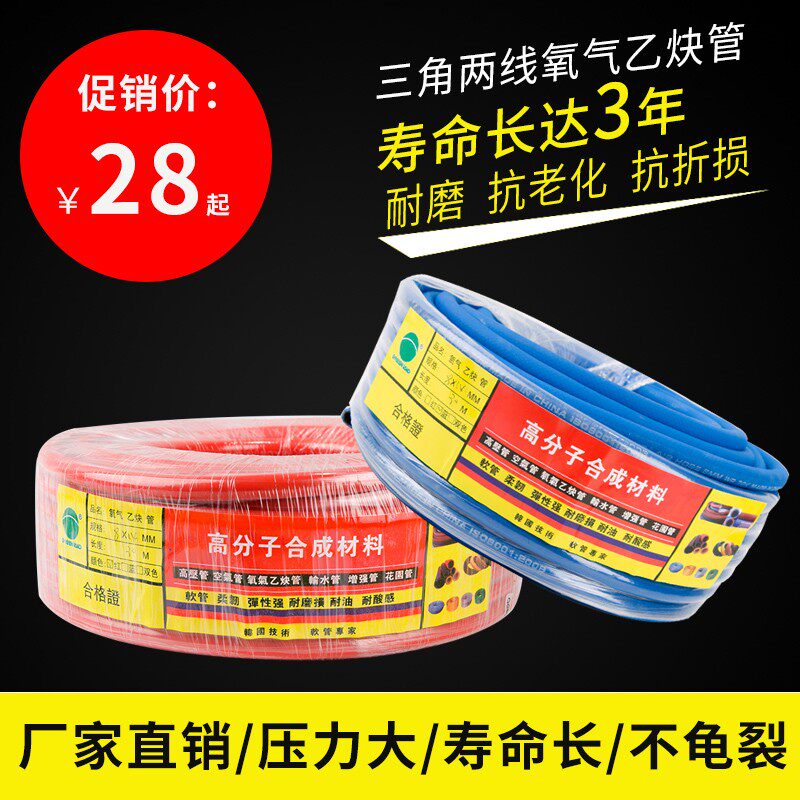 氧气管乙炔管8mm工业用 三胶二线高压氧气乙炔丙烷管耐磨30米包邮
